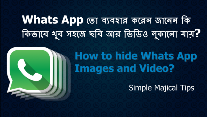 Whats App তো ব্যবহার করেন জানেন কি কিভাবে খুব সহজে ছবি আর ভিডিও লুকানো যায়? ভিডিও টিউন