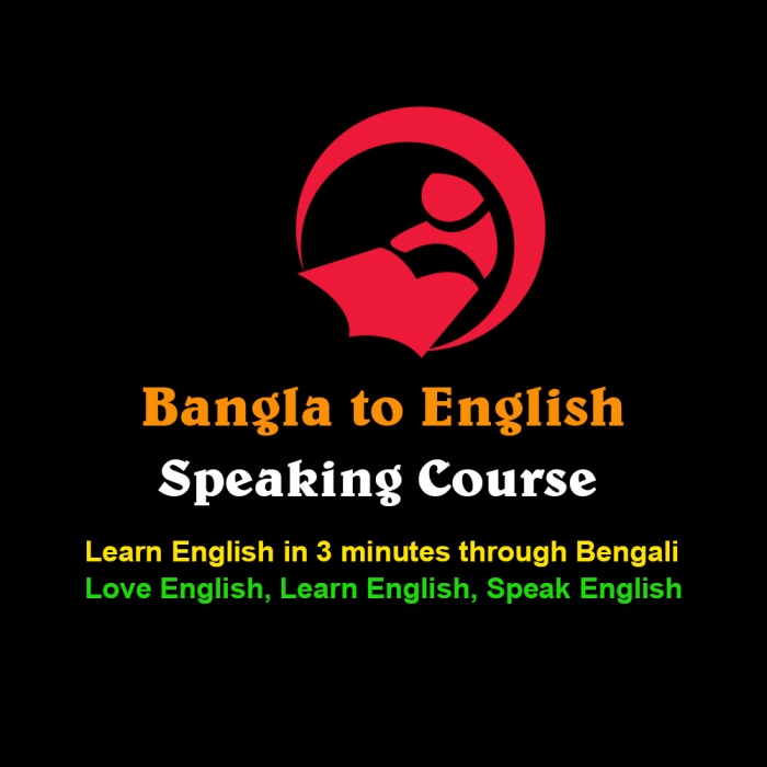 আপনি কি নতুন ইংরাজি শিখছেন? তাহলে যে ৫০ টি বাক্য আপনাকে ইংরাজিতে কথা বলতে সাহায্য করবে।