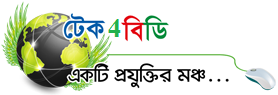টেকফরবিডি-একটি প্রযুক্তির মঞ্চে আপনাকে স্বাগতম