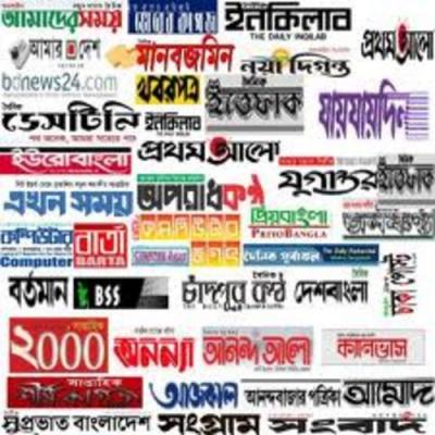 বাংলাদেশী  কিছু পত্রিকার ওয়েব সাইট গুলো  ।