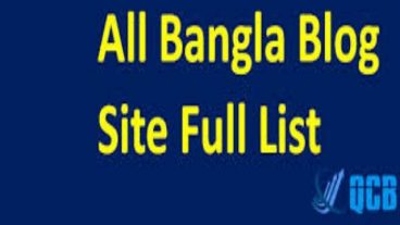 সেরা কয়েকটি বাংলা ব্লগ সাইট
