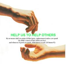 নেকীর কাজ সাদকা আপনি কি দান করতে চান?