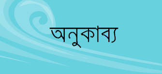 রায়ের বাজার হাই স্কুল এন্ড কলেজের ছাত্রদের পক্ষ থেকে সবাইকে শুভেচ্ছা…