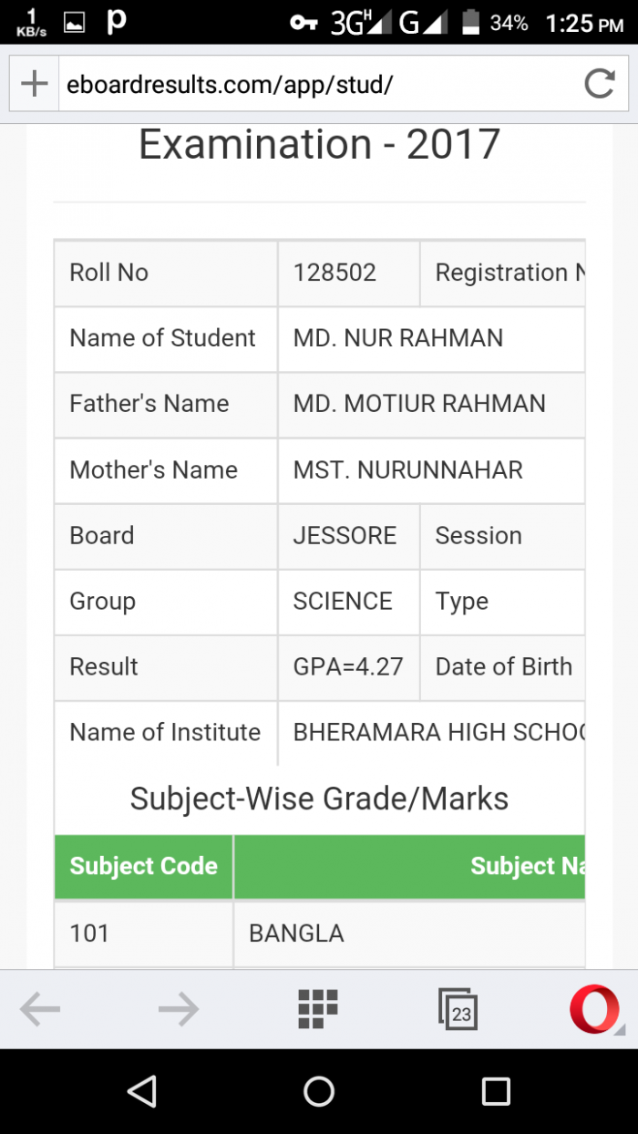 দেখে নিন SSC Result publish