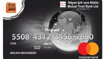 নিয়ে নিন free তে Master Card