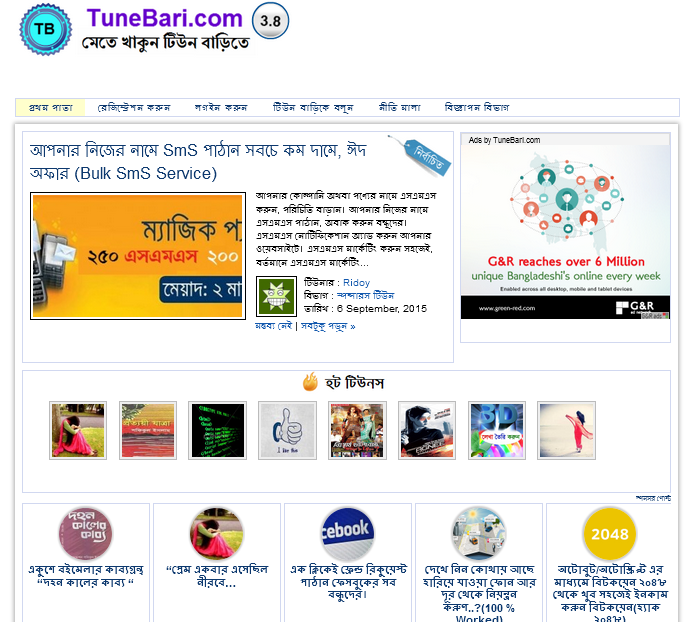 টেকটিউনস এর মত বাংলা ব্লগিং   ওয়ার্ডপ্রেস  থিম নিয়ে নিন