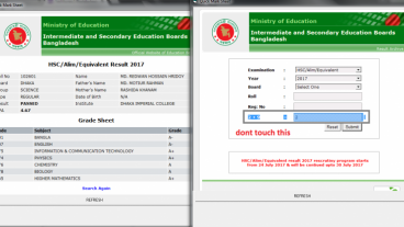 HSC পরীক্ষার  মার্কশিট সহ রেজাল্ট
