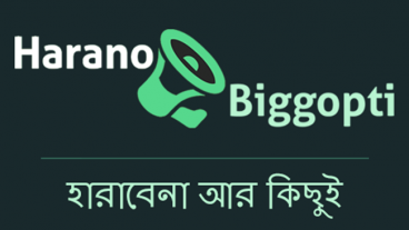 হারাবে না আর কিছুই… (কোনো জি.পি.এস প্রয়োজন নেই)