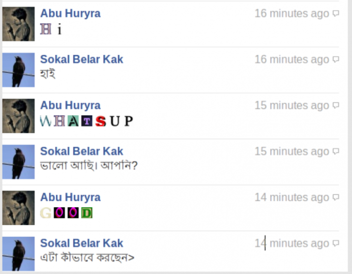 শিখে নিন ফেসবুকের নতুন ফিচার-চ্যাটে ইমেজ যোগ করা – আর অবাক করে দিন আপনার বন্ধুকে