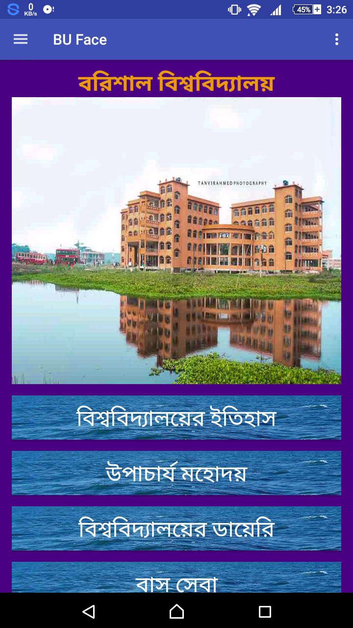 University of Barisal Android App