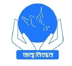 (ভিডিও টিউন) আপনার জন্ম নিবন্ধন আসল না নকল ? চেক করুন অনলাইনে