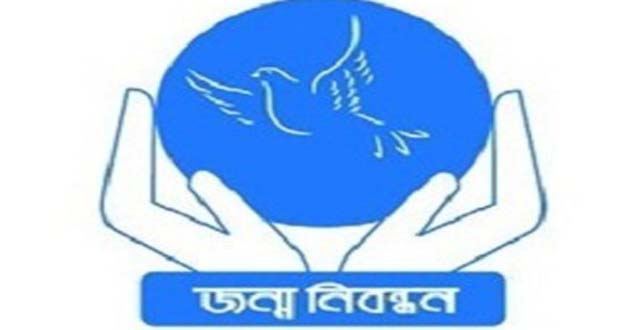 [ভিডিও টিউন] অনলাইনে জন্ম নিবন্ধনের এ টু জেট টিউটরিয়াল