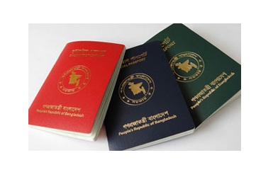 দেখে নিন অনলাইনে ভিসা,পাসপোর্ট,রেসিডেন্ট পার্মিট,ড্রাইভিং লাইসেন্স ইত্যাদি কিভাবে চেক করবেন?