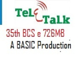 35তম BCS দিয়ে নিন 726MB ডাটা একদম ফ্রি!!!