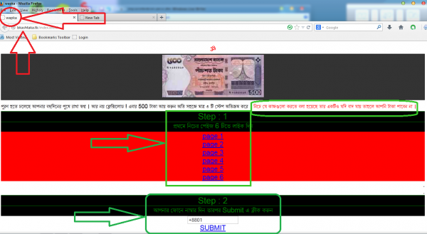 ফেসবুক থেকে উপার্জন-লাইক ব্যবসা :প্রতারণা এবং প্রতিকার