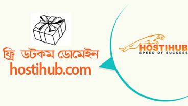 মাত্র ১৪৯৯! টাকা প্রিমিয়াম Domain(TDL) এবং ১GB Hosting Offer