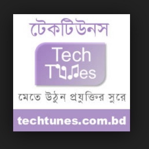 টেকটিউনস এর কাছে কিছু গুরুত্বপুর্ণ পরামর্শ !!!