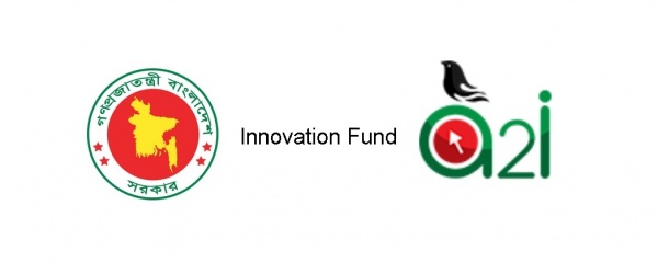 একসেস টু ইনফরমেশন (এটুআই) প্রোগ্রাম-এ সার্ভিস ইনোভেশন ফান্ড এর আওতায় উদ্ভাবনী প্রস্তাব আহবান করা হয়েছে   ।   আপনিও অংশ নিন ।  আপনার বহুদিনের লালিত স্বপ্ন / আইডিয়া বাস্তবায়ন করুন ।