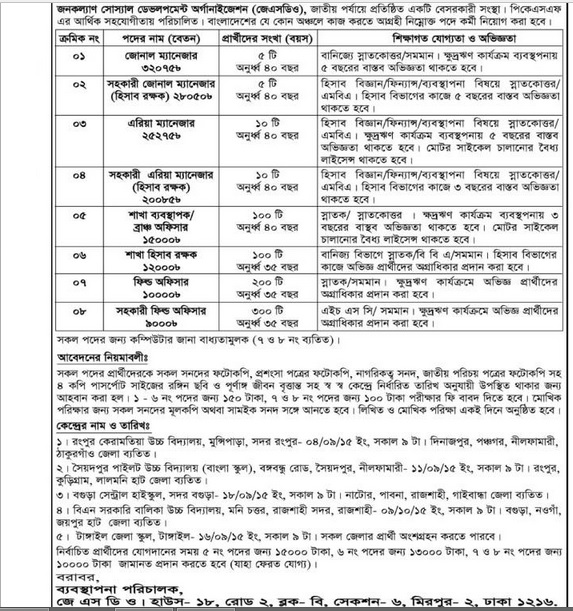 আপনিকি চাকুরী খুজছেন???  চাকুরী সংক্রান্ত কয়েকটি গুরুত্বপূর্ণ ওয়েবসাইট বুকমার্ক করে রাখুন।