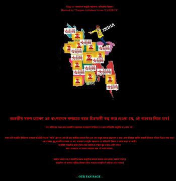 কপিরাইটের ওয়েবসাইট হ্যাক করে ভারতীয় চ্যানেল বন্ধের দাবি