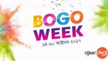 বছরের সেরা সপ্তাহ!! একটি কিনলে একটি ফ্রি!!!