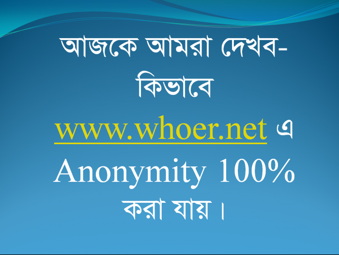 এবার whoer.net এ খুব সহজেই 100% এনোনিমিটি(Anonymity) পূর্ণ হবে।সাথে থাকছে একটি VPN ফ্রী