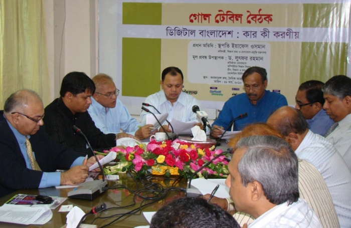 গোলটেবিল বৈঠকে বক্তারা