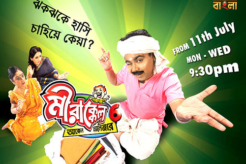 আবু হেনা রনি : বাংলাদেশের গর্ব (আসুন পরিচিত হই এবং ভোট দিই)