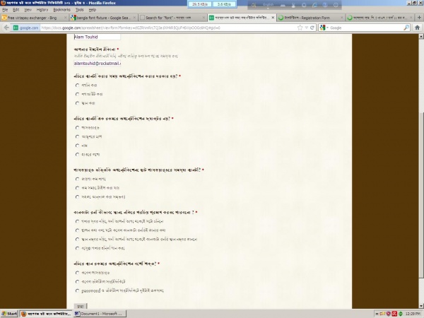 ফন্ট সমস্যা — আপনাদের সাহায্য চাই