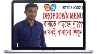 HTML5+CSS3 ব্যবহার করে খুব সহজেই একটি Dropdown Menu / Dropdown Navigation Bar বানানো শিখুন