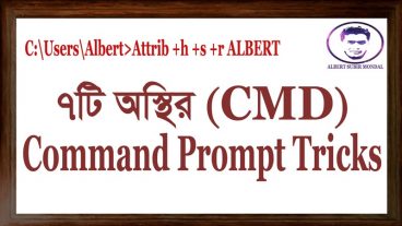 7 Amazing Command Prompt Tricks You Should Know (কিছু জরুরি Command Prompt (CMD) Commands জেনে রাখুন)