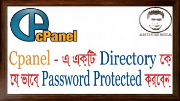 Cpanel থেকে একটি Directory কে যেভাবে Password Protected করবেন
