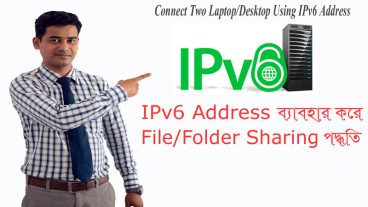 IPv6 Address ব্যবহার করে ২টি Laptop/Desktop এর মধ্যে File/Folder Sharing পদ্ধতি