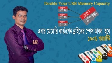 এবার আপনার Pen Drive/Memory Card এর Space Double করে নিন