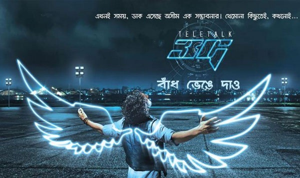 টেলিটকের নতুন প্রতারণা- 3G এর মোড়কে 2G সীম……!!!!!