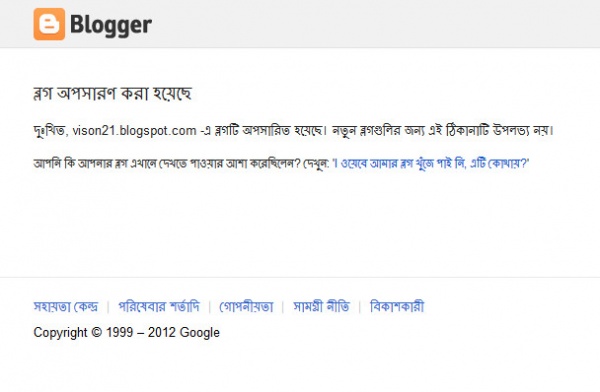 ব্লগার ওয়েবসাইট এ ধুকতে পারছিনা । ব্লগ দিলেক্ট হয়েছে, কি করব? হেল্প মি?
