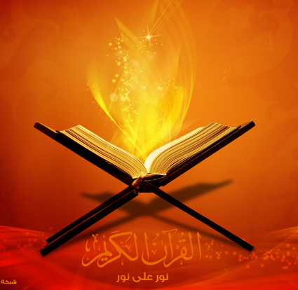 আপনার হৃদয় অজান্তে বলে উঠবে যে, এই কিতাব…এই কুরআন… কোন মানুষের বাণী নয় বরং ইহা রহমান, রহিম, এই দুনিয়ার মালিকের বাণী। চ্যালেঞ্জ…