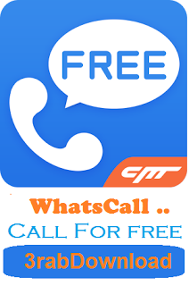 ফ্রি কল For Android Phone 100% work কোন ডাটা চার্য ছারা ই, সুধু আপনার ডাটা অন থাকলেই হবে।