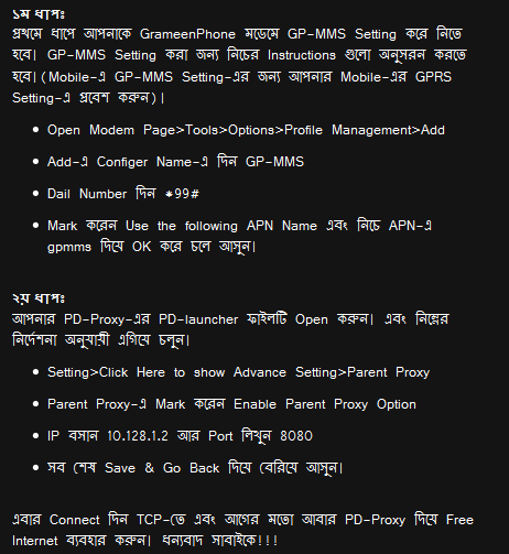 Bloogger-এ Menu-bar/Page এবং Comment box নিয়ে Problem-এ পরেছি!!!