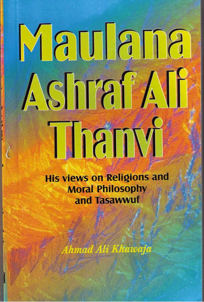 ইসলামে মজার কাহিনী (যিন্দা লাশ)-০২