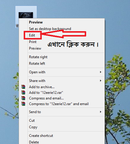 ছিবি সিলেক্ট করে মাউসের রাইট বাটন ক্লিক করে Edit এ ক্লিক করুন