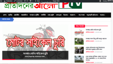 খুব সহজেই তৈরি করুন অনলাইল নিউজ ওয়েবসাইট