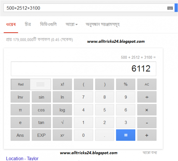 তথ্য খোজা ছাড়াও গুগল কে বেশ কিছু প্রয়োজনীয় কাজে ব্যাবহার করুন