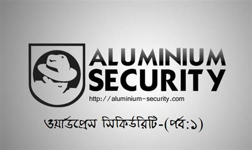 ওয়ার্ডপ্রেস ওয়েবসাইট সিকিউরিটি | Aluminium Security