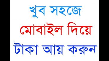 যারা অনলাইন এ অনরকদিন কাজ করেও সফল হন নি এই টিউন টা তাদের জন্য তাও বিকাশ ও রকেট এ পেমেন্ট