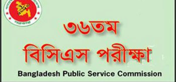 যারা ৩৬তম বিসিএস প্রিলি দিয়েছেন, শুধু তাদের জন্য