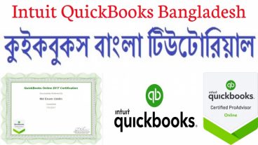 বাংলায় শিখুন কুইকবুকস: কুইকবুকস বাংলা টিউটোরিয়াল (পার্ট-২: অনলাইন কোম্পানি তৈরি)