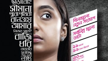 বিনামূল্যে টেলিটকের নতুন প্যাকেজ অপরাজিতা (১জিবি-৮টাকা, ২জিবি-১৪টাকা)। জেনে নিন এই প্যাকেজের সব খুঁটিনাটি।