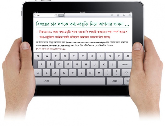আর মাত্র ২ দিন : বিজয়ের চার দশক নিয়ে আপনার ভাবনা লিখুন, জিতে নিন পুরস্কার