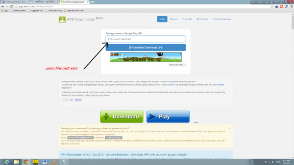 অনেক কাজের একটা ট্রিক্স, যারা যানেনে তাদের ১০০% কাজে লাগবে…………(মিস করলেন তো ভুল করলেন)